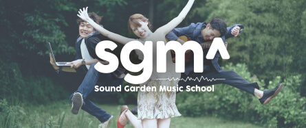 大人の音楽教室SGM